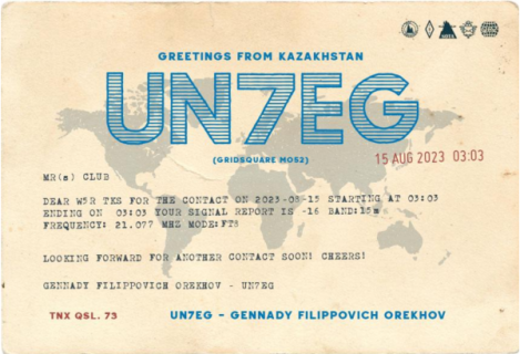 qsl_card_UN7EG